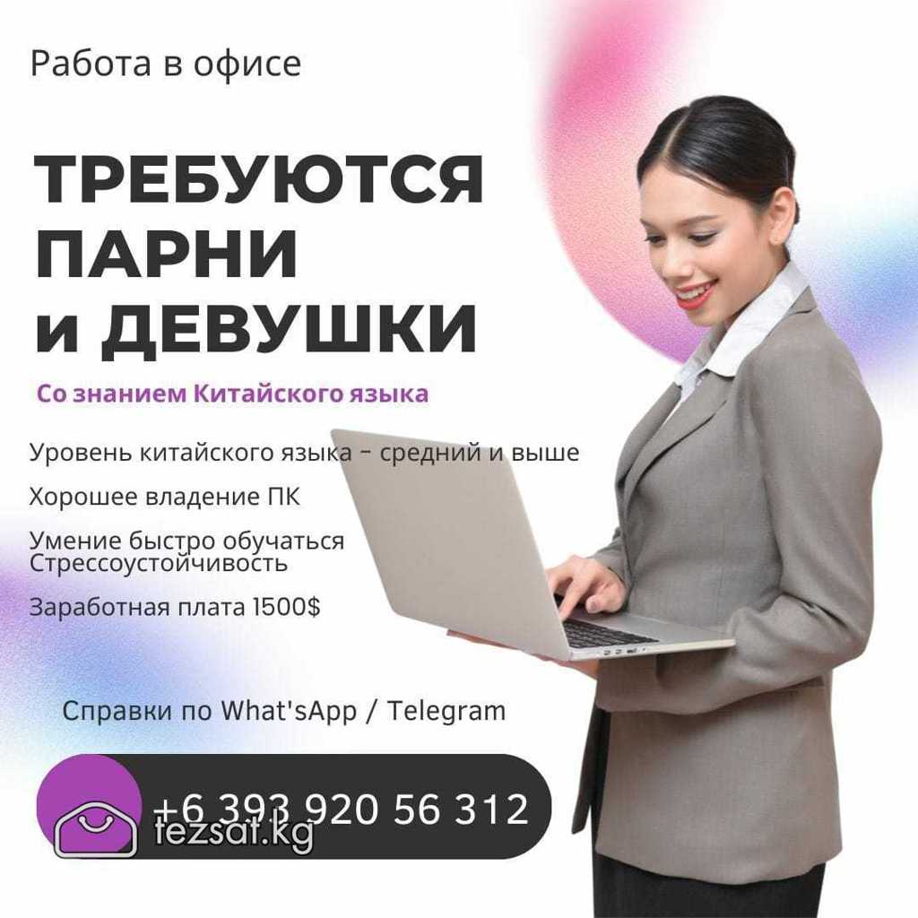 Как устроиться на работу в эскорт услуги?