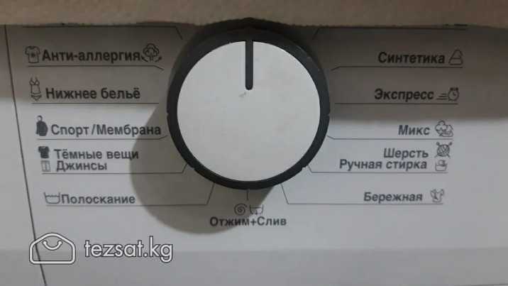 стиральная машина беко.