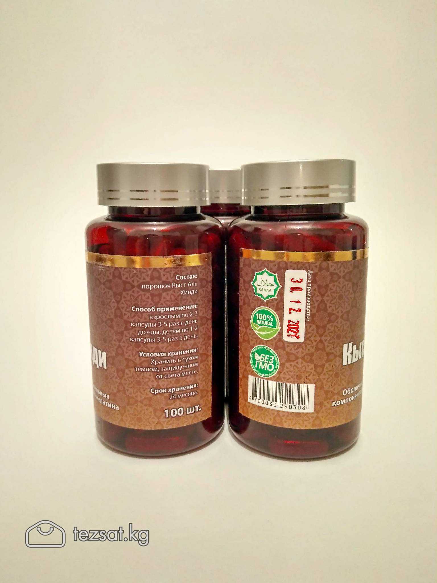 💊 Капсулы КЫСТ АЛЬ ХИНДИ от местного производителя image 4