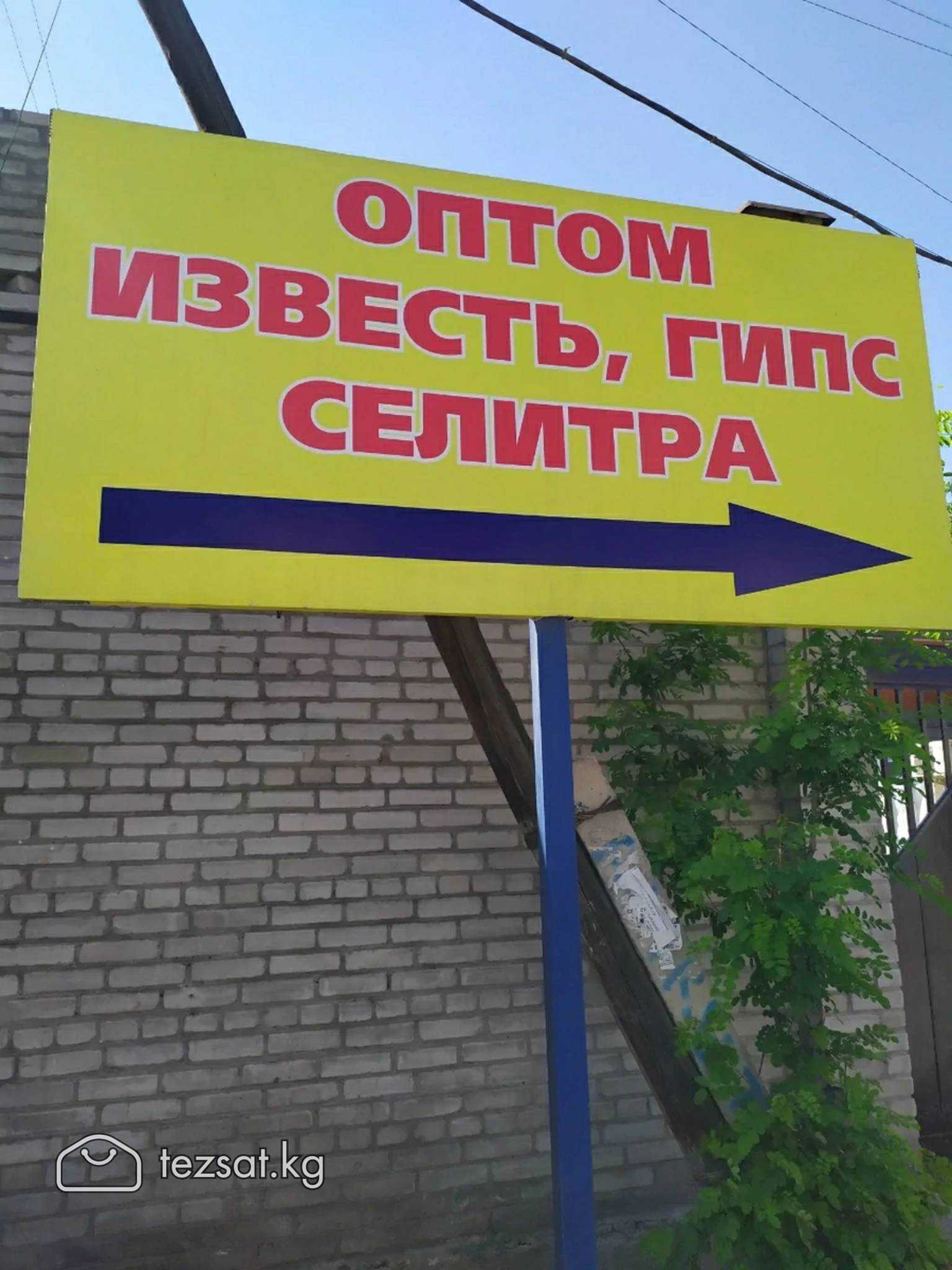Акиташ(известь) гипс алебастр баасы шыбака акиташ  image 9