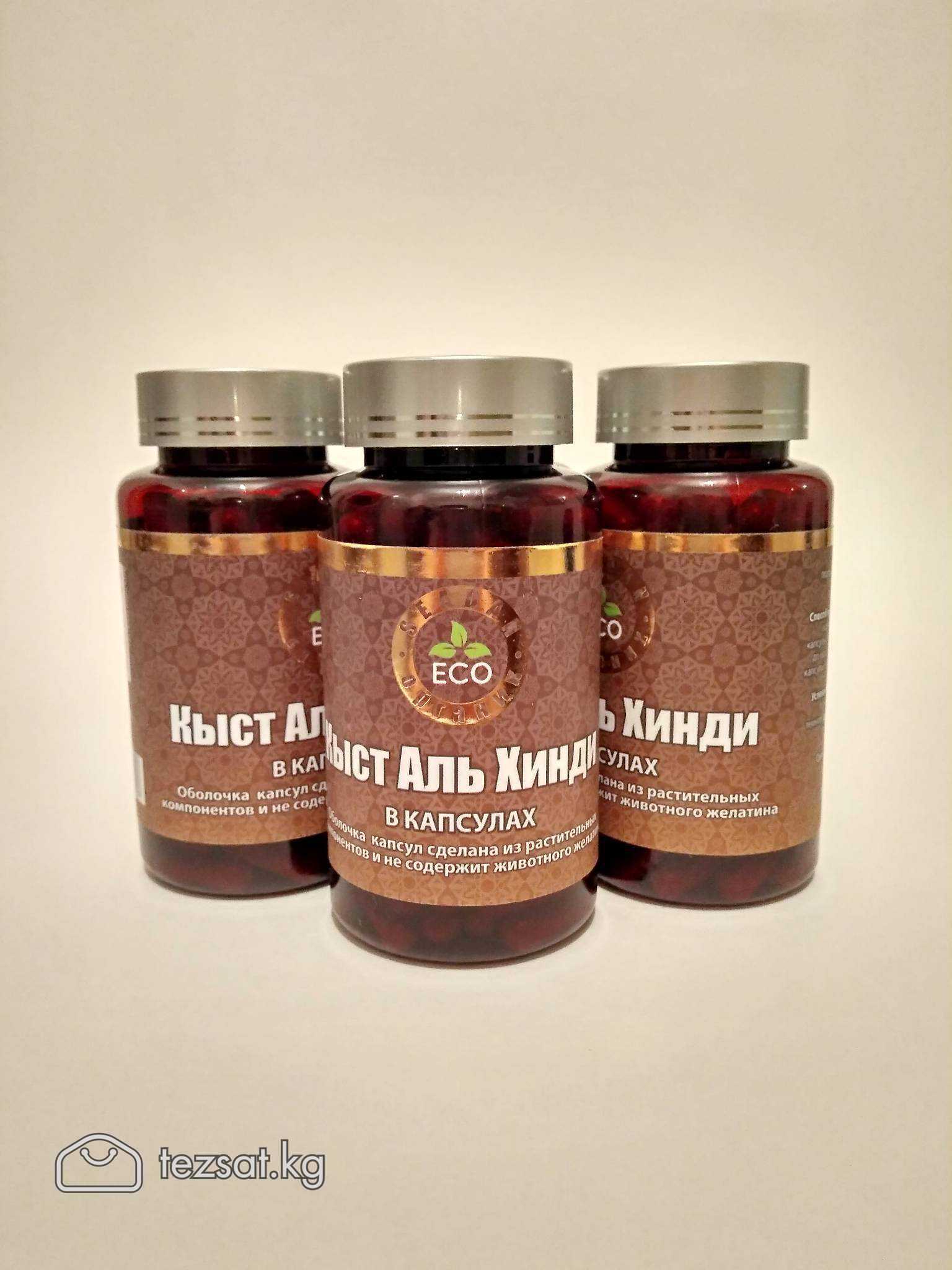 💊 Капсулы КЫСТ АЛЬ ХИНДИ от местного производителя image 2