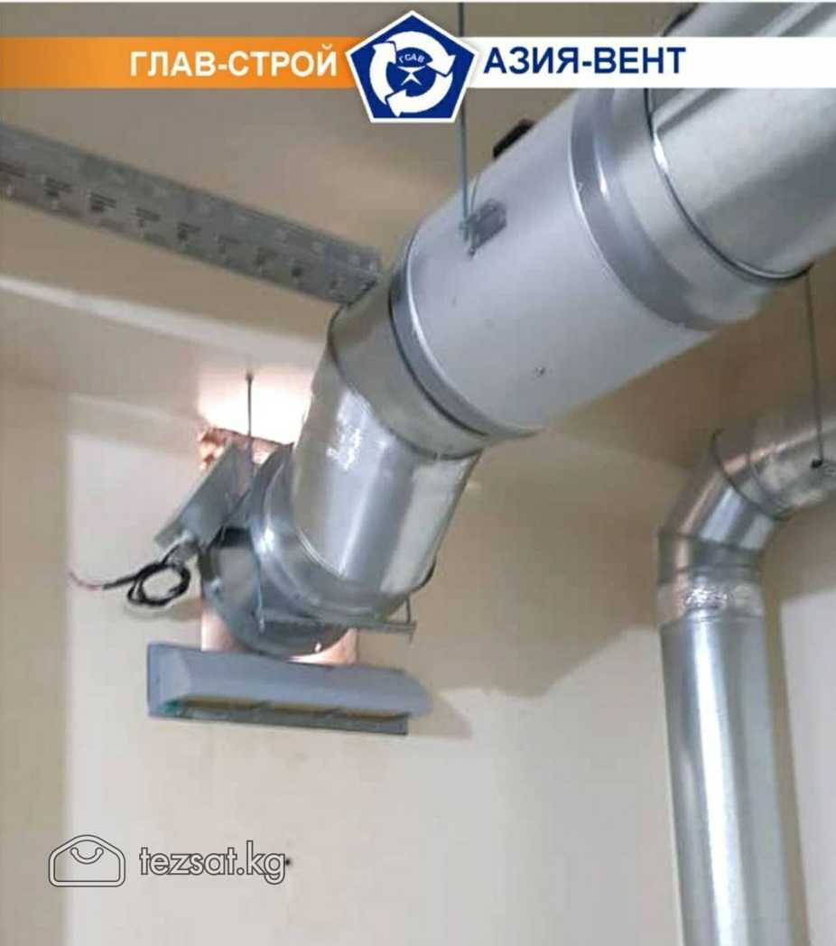 ОсОО "Глав-Строй-Азия-Вент"
 
Вентиляционные систе image 9