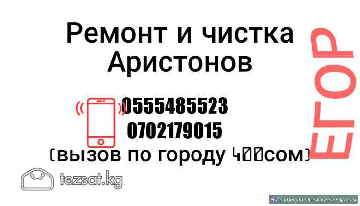 Ремонт люстр ( люстры с  многофункциональным включ image 1