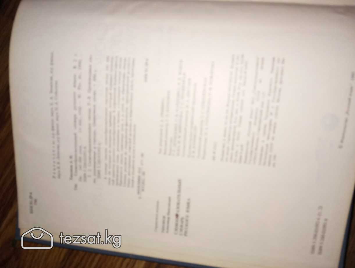 📖Cловообразовательный словарь русского языка б/у в image 3