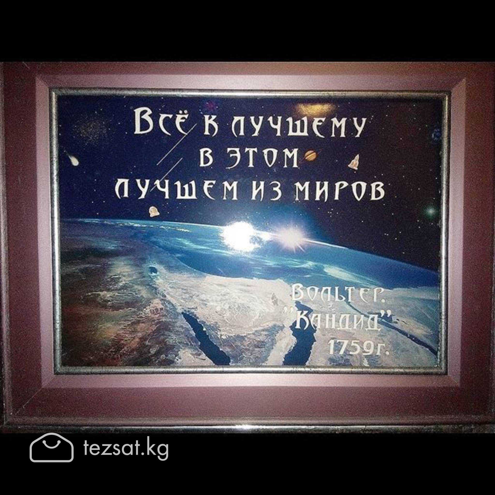 Бак кыябыз. Пилим деревья. Дарак кыям. Спилить дер image 5