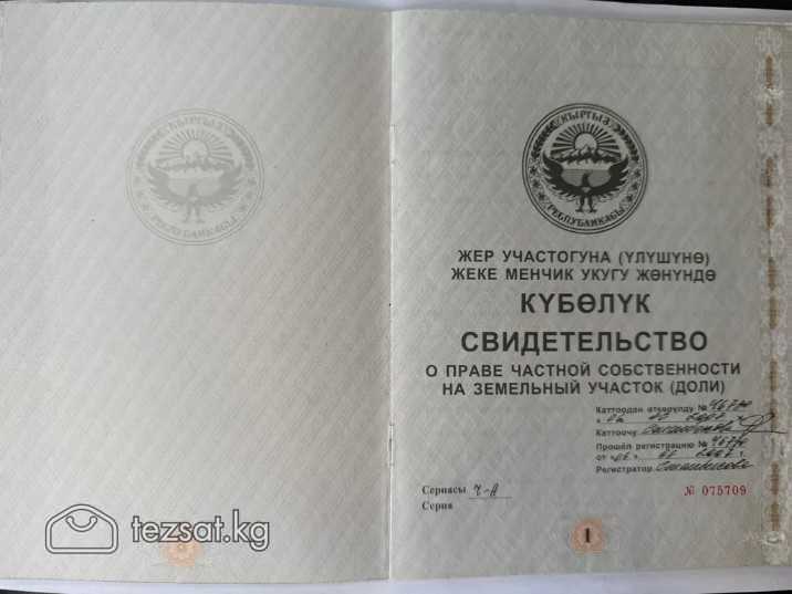 Бишкек шаары
Ак-Жар конушунан
Дордой базар тарапта image 2