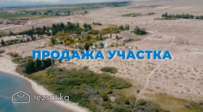 1-я ЛИНИЯ северного берега о. Иссык-куль, 100 метр image 6