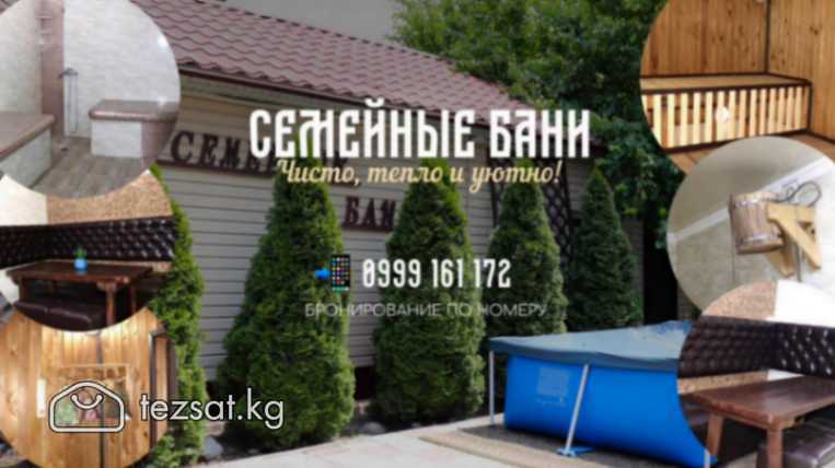 Семейная баня с хамамом – тепло, уютно, настоящее 