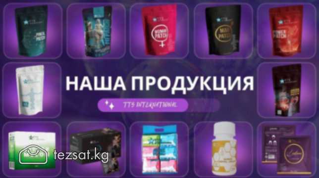 Высоэффективные лечебные пластыри компании ТТS

(К image 3