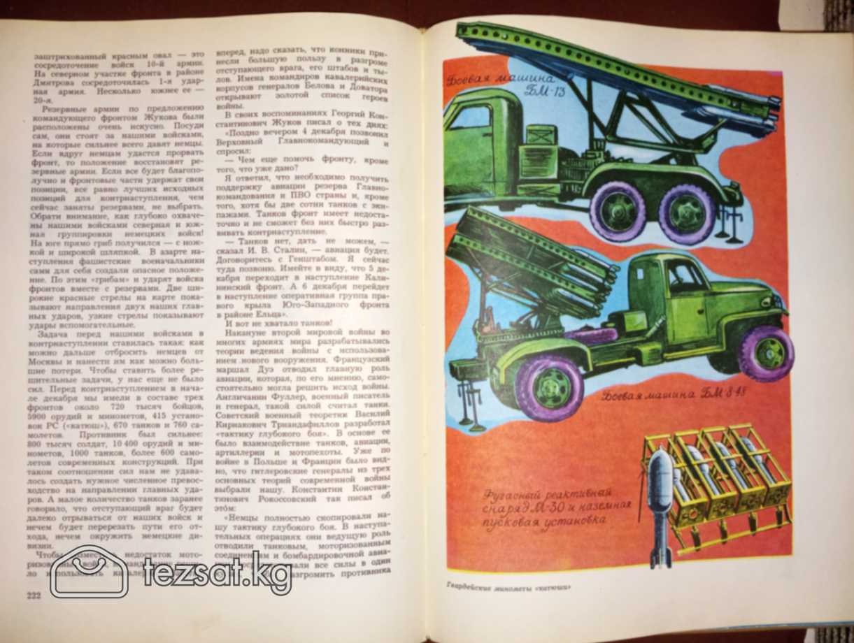 Книга будущих командиров (1974г) состояние нормаль image 1