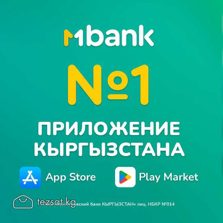 Регистрируйтесь в MBank, введите мой реферальный к