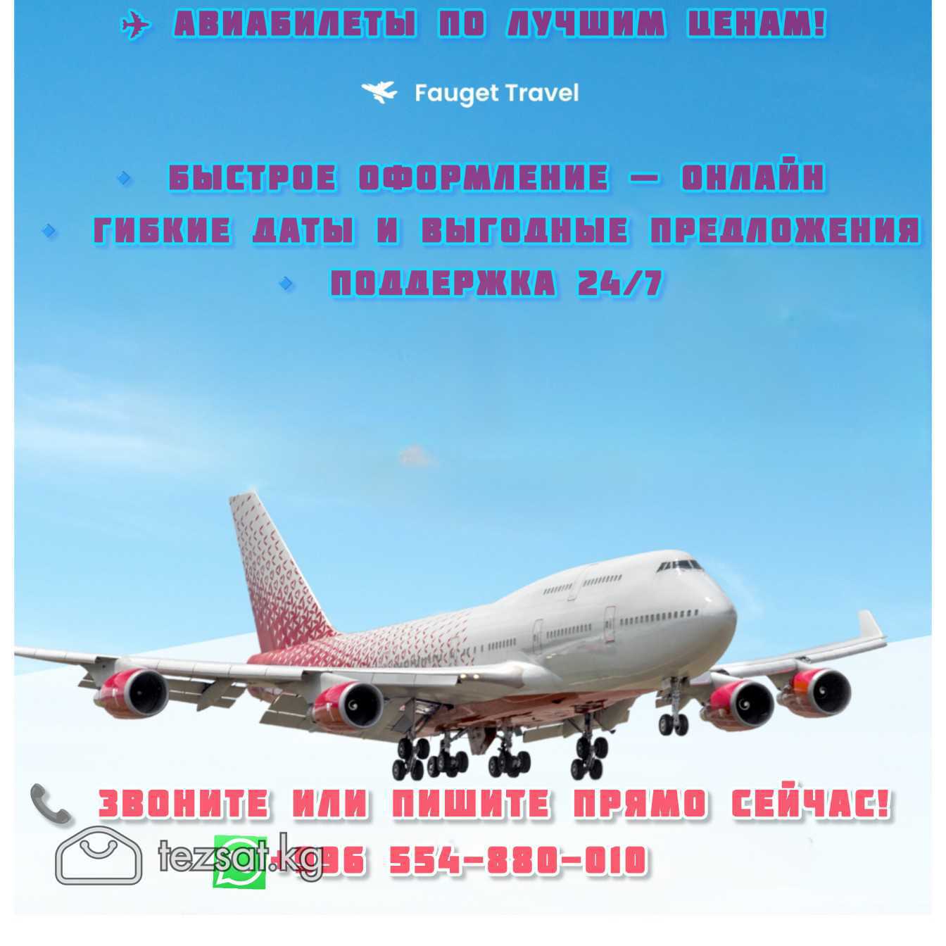 Услуги по авиабилетам

Поиск и подбор самых выгодн image 1