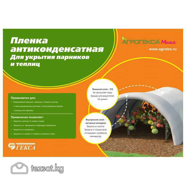 Парник тоннельного типа.

Парник предназначен для  image 2
