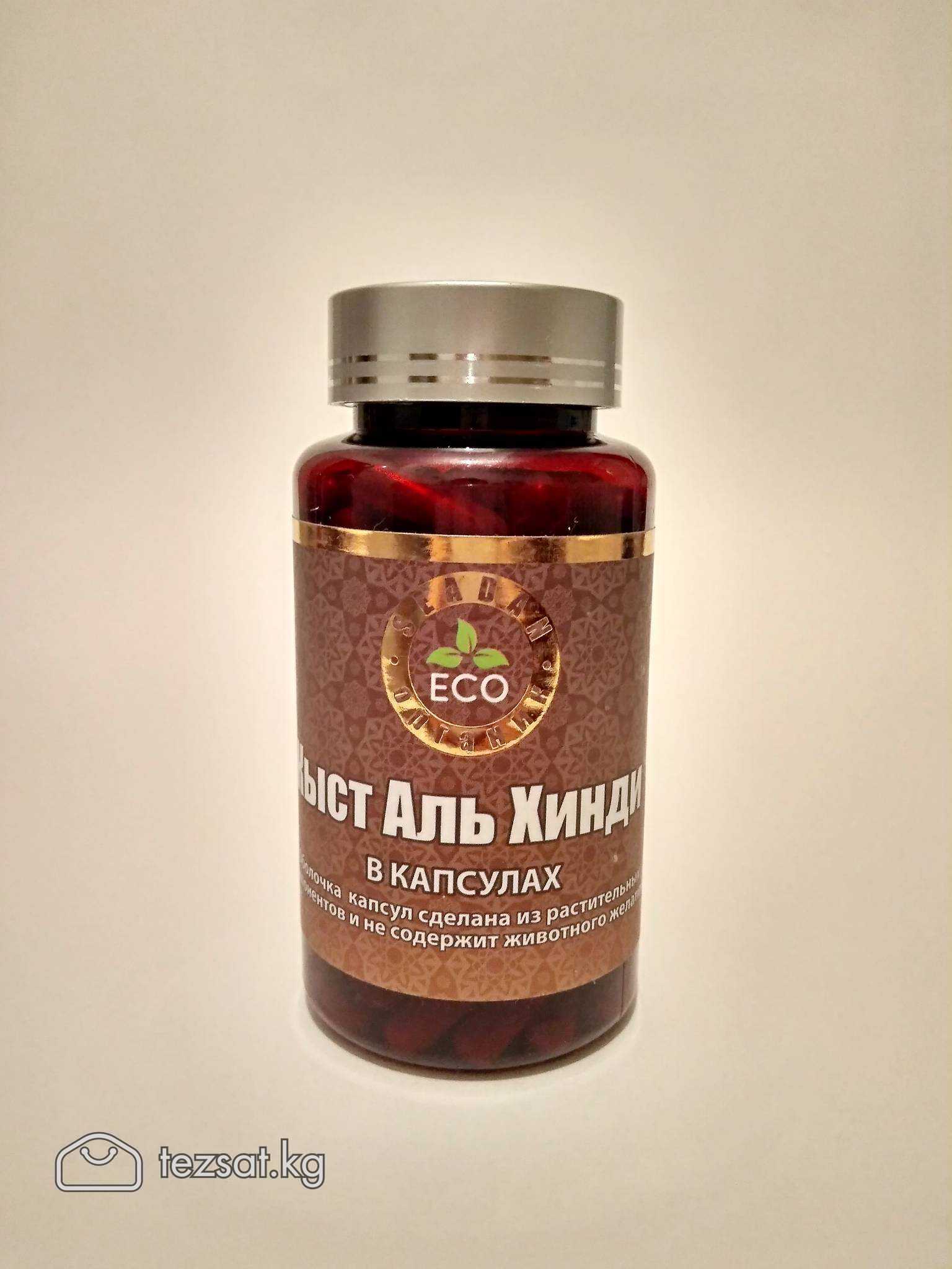 💊 Капсулы КЫСТ АЛЬ ХИНДИ от местного производителя
