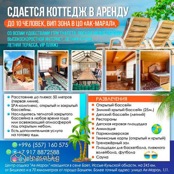 Сдается коттедж в аренду, до 10 человек, вип зона 
