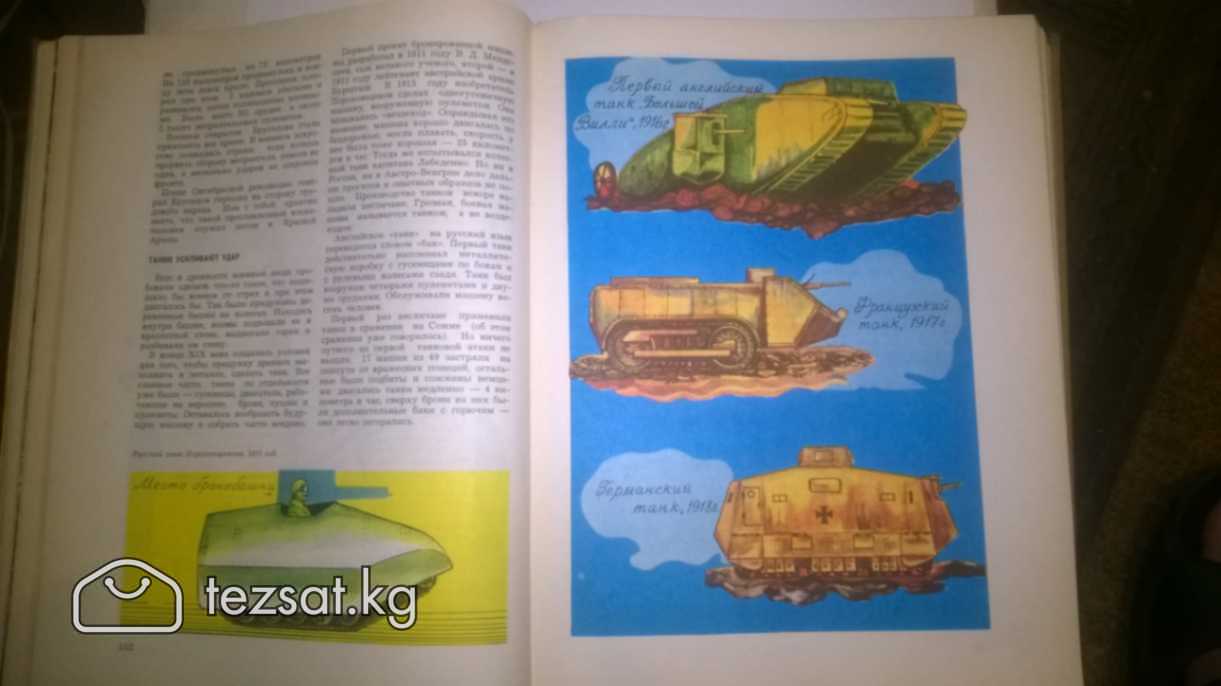 💥Продаются энциклопедические словари б/у в хорошем image 7