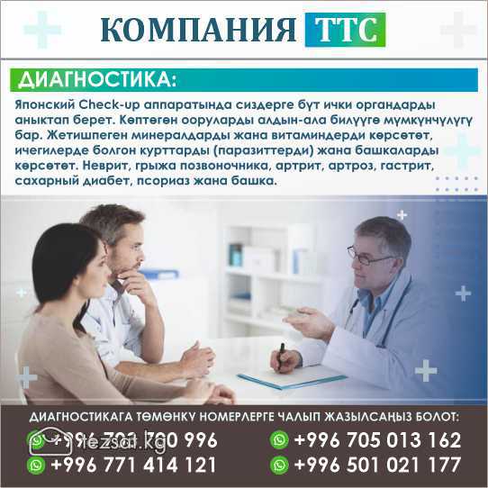 Высоэффективные лечебные пластыри компании ТТS

(К image 1