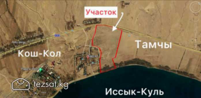 1-я ЛИНИЯ северного берега о. Иссык-куль, 100 метр image 2