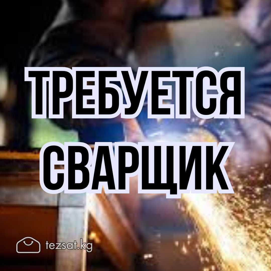 Требуются сварщики в цех!

 

Телефон: 0553 555526
