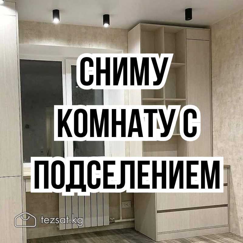 Сниму комнату с подселением в частном доме!

С туа