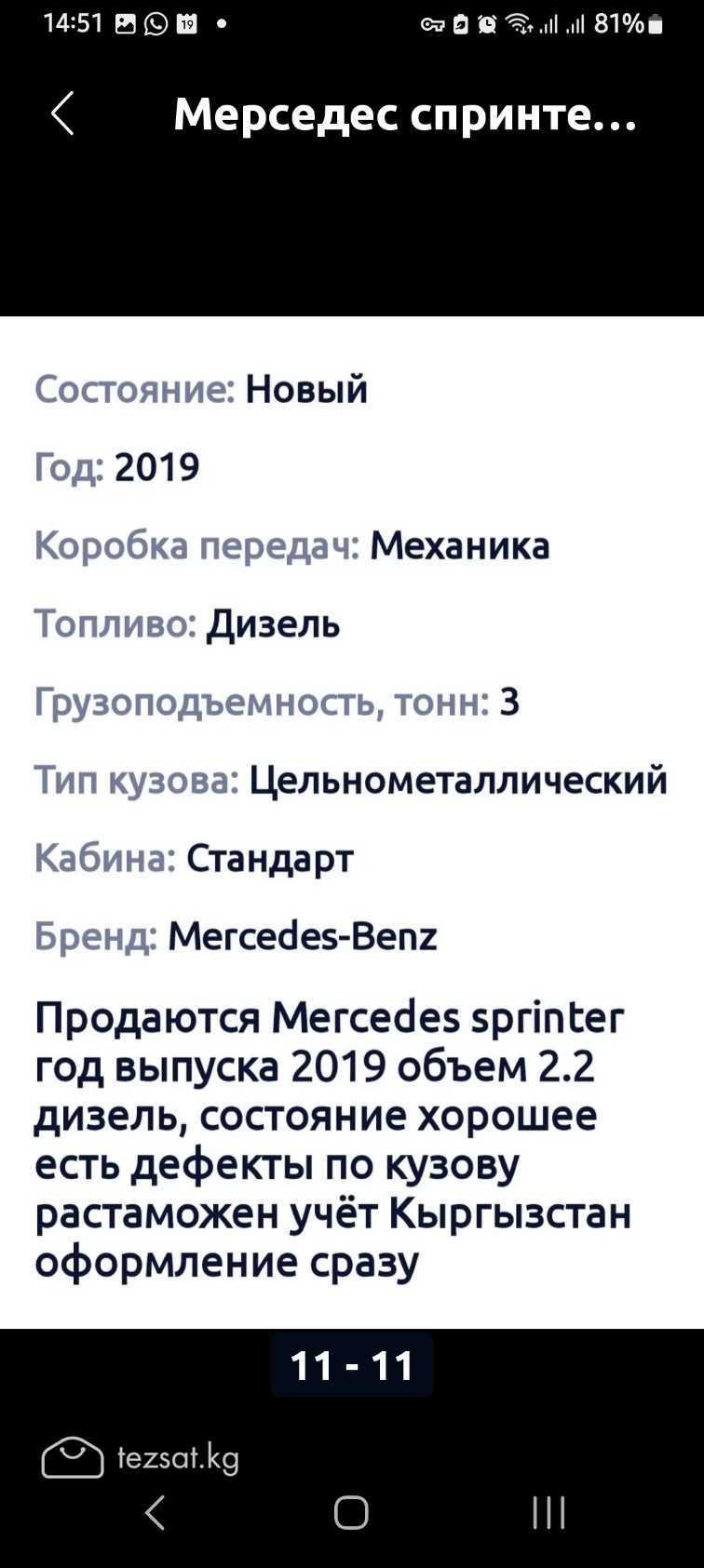 Срочно продаю спринтер грузовой растаможен, вложен image 3