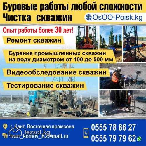 Буровые работы любой сложности!

*Чистка и ремонт 
