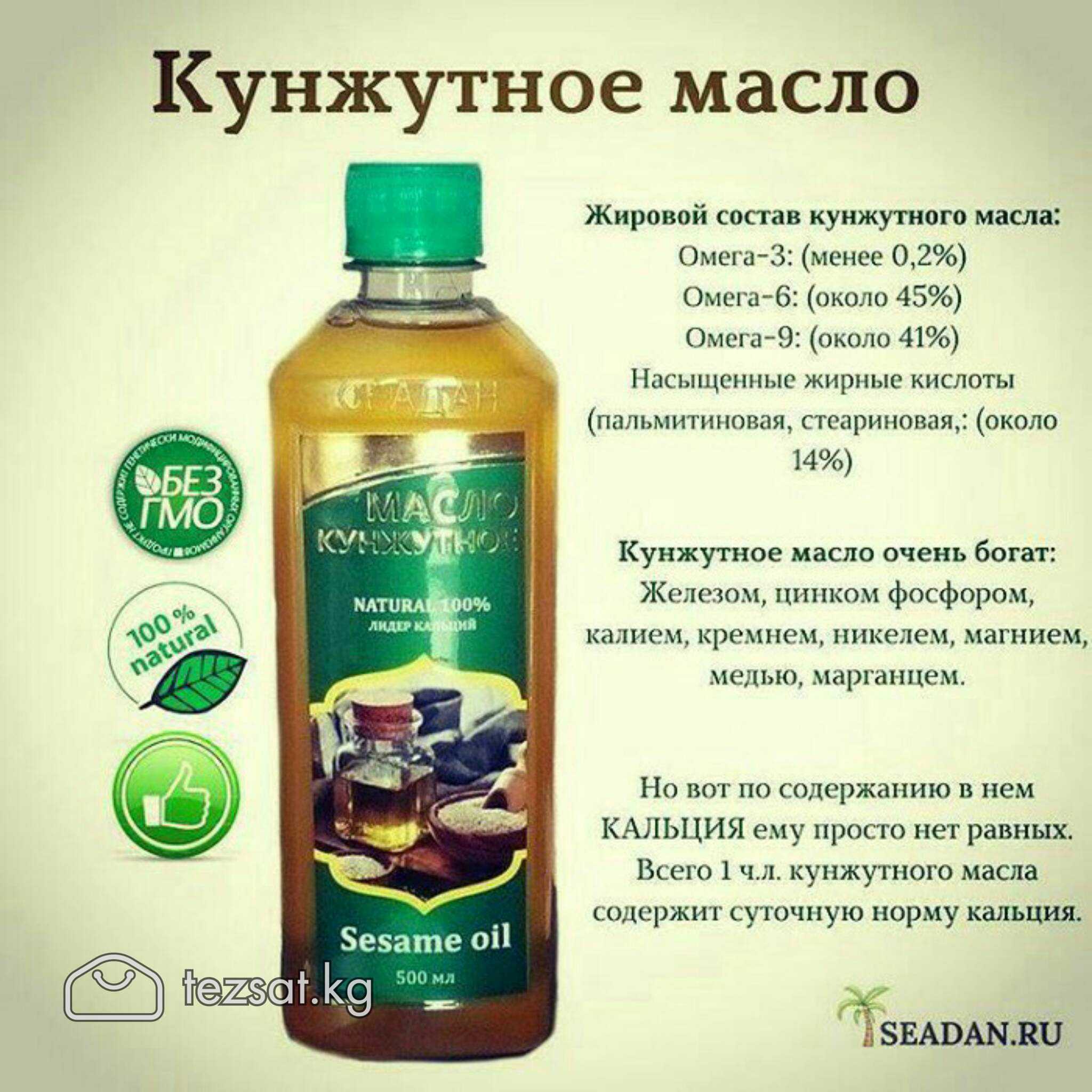 КУНЖУТНОЕ МАСЛО - 100% натуральный продукт, местно image 1