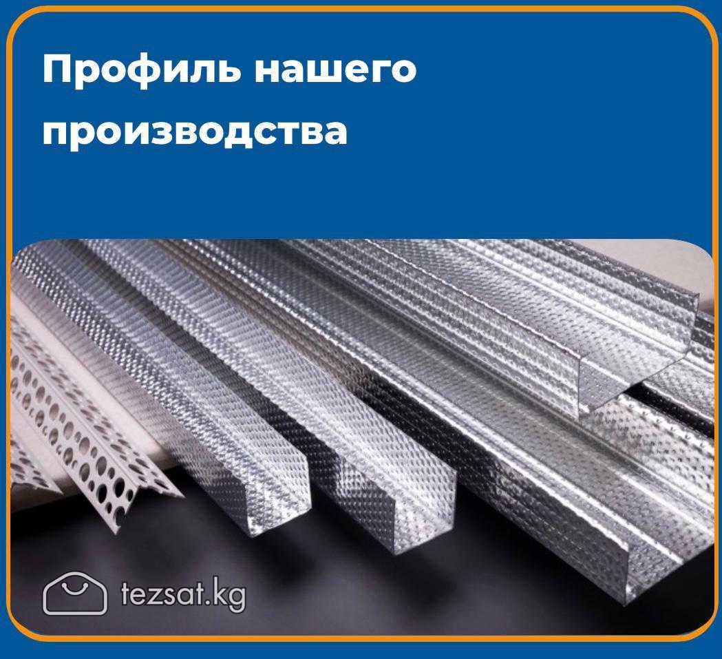 Продаем оптом и в розницу Гипсокартон и комплектую image 1