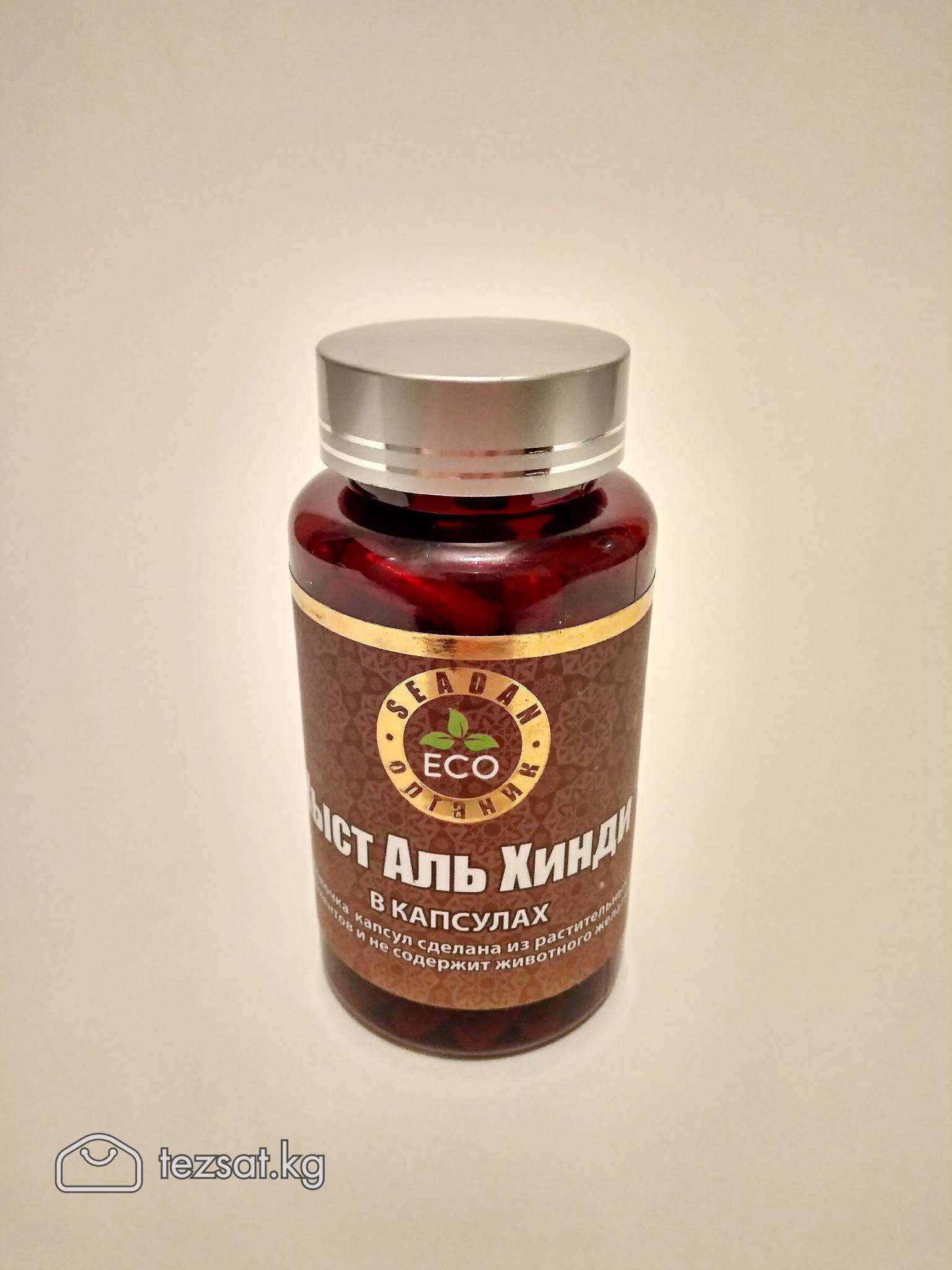 💊 Капсулы КЫСТ АЛЬ ХИНДИ от местного производителя image 1
