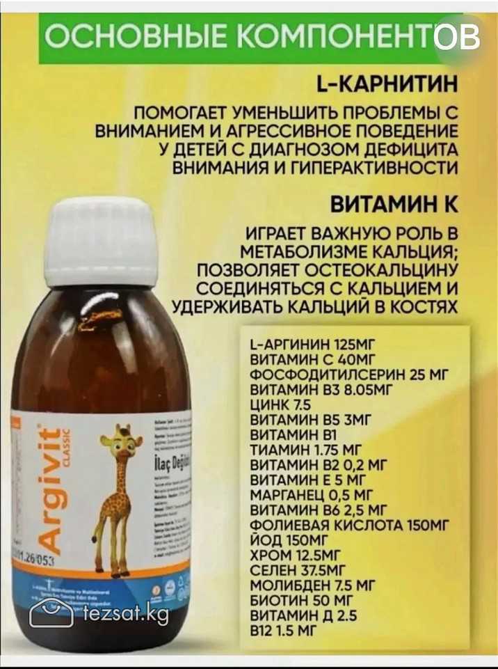 АРГИВИТ КЛАССИК 150мл.

Argivit classik  Этот прод