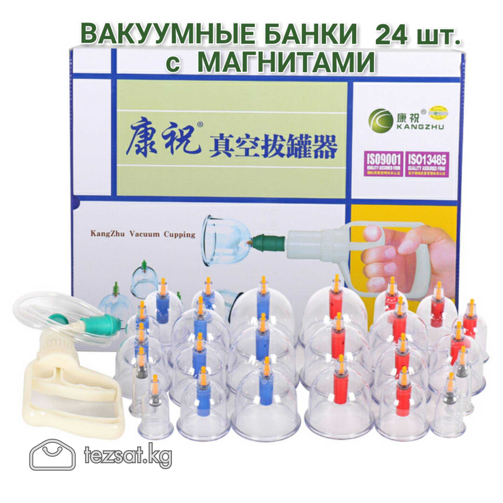 Аппараты для хиджамы и массажа 24 шт.

  Вакуумные