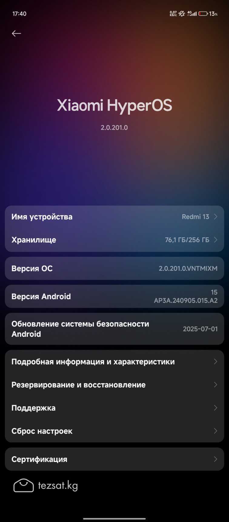 Алмашуу сунуштайм!
Redmi 13X (256 ГБ) жакшы абалда image 3