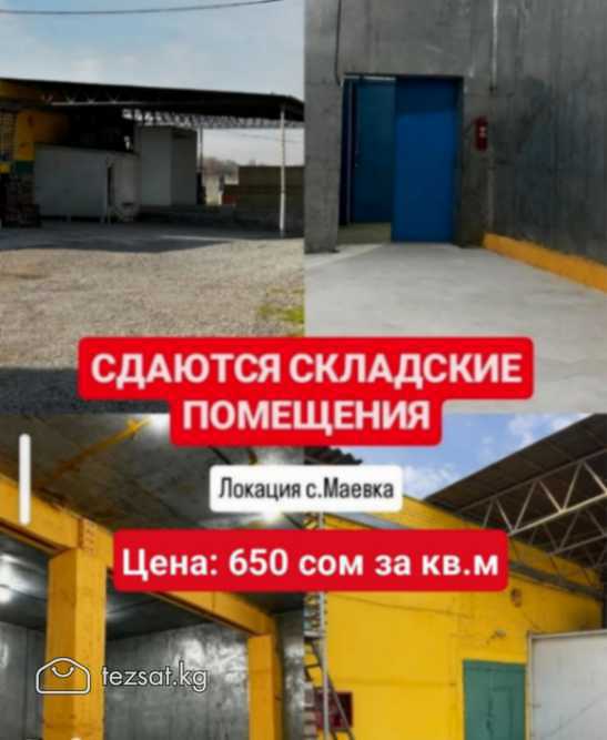 Сдаются складские помещения
Размер склада - 140 м2