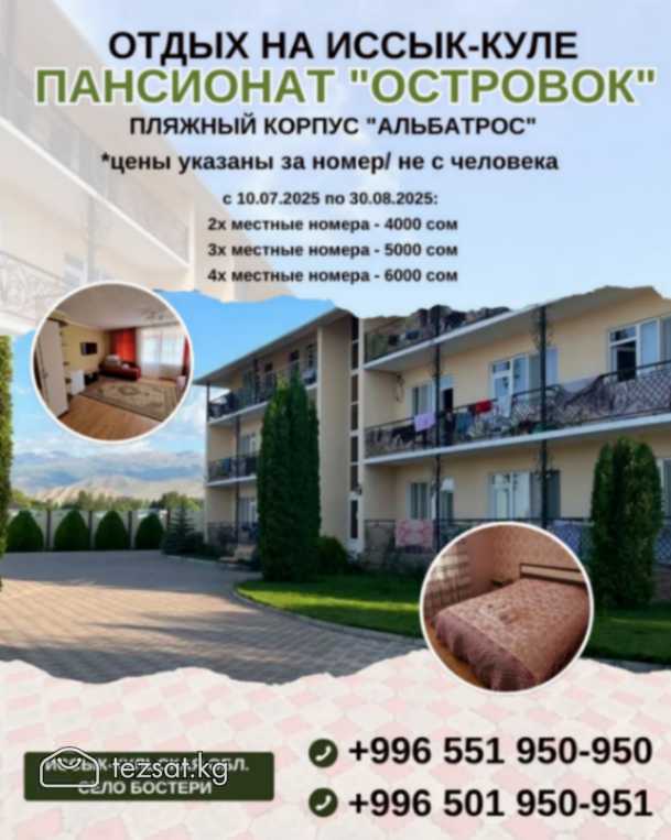 Пляжный корпус "Альбатрос"

Уютный семейный пляжны image 16