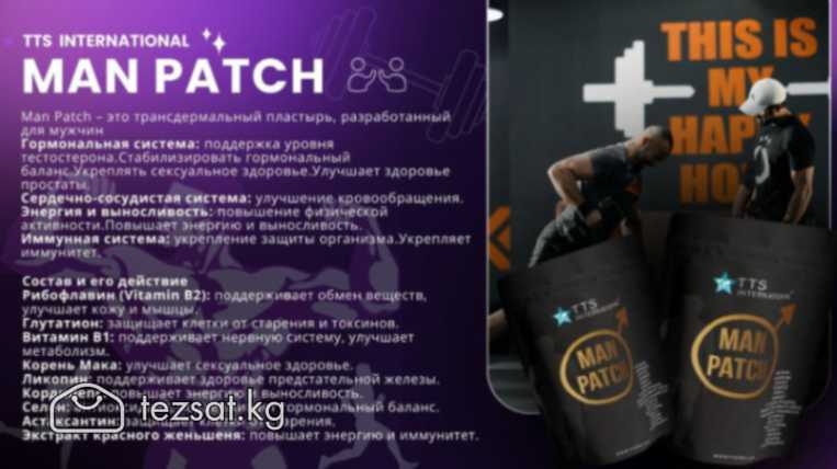 Высоэффективные лечебные пластыри компании ТТS

(К image 4