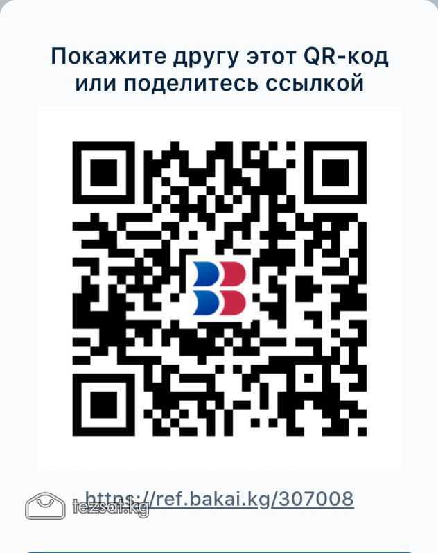 Здравствуйте !Приглашаем Вас в Бакай Банк- самое у