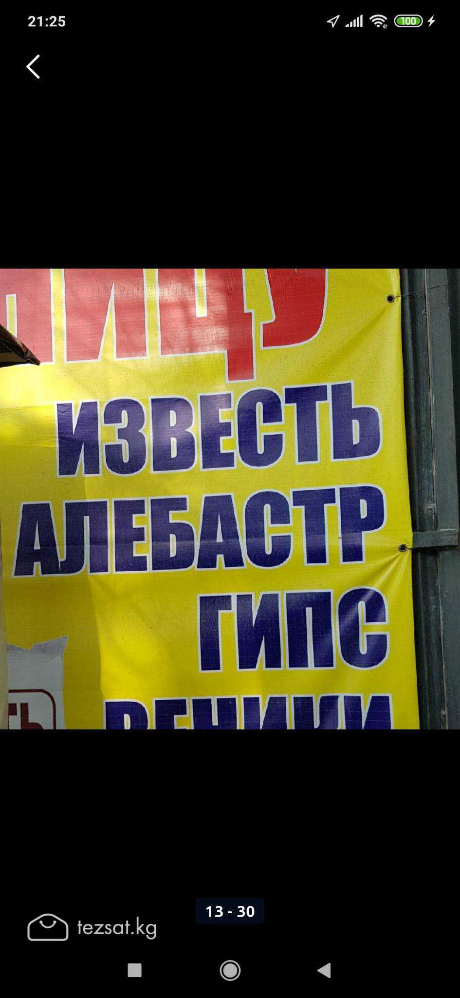 Акиташ сом шыбака  актаганы Бишкек ул муса жали image 2