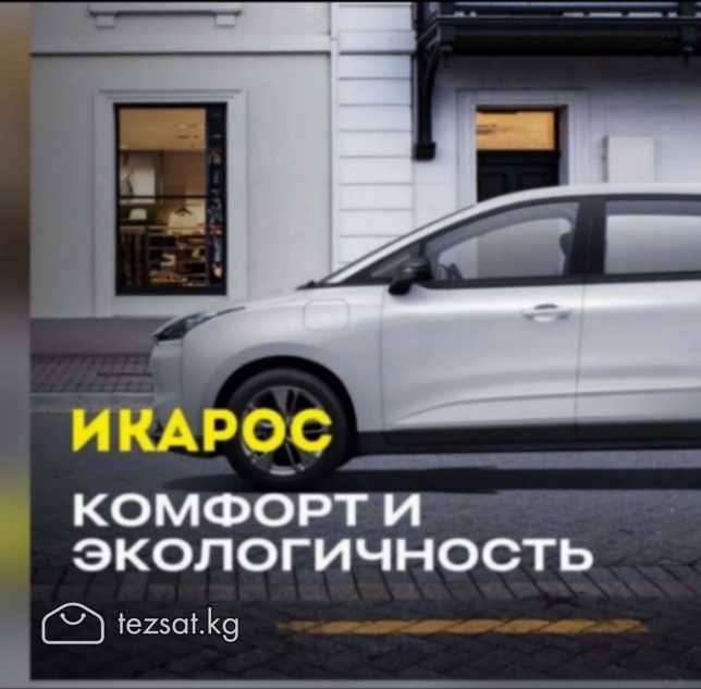 Набор водителей на личном авто!
В такси и доставку image 1