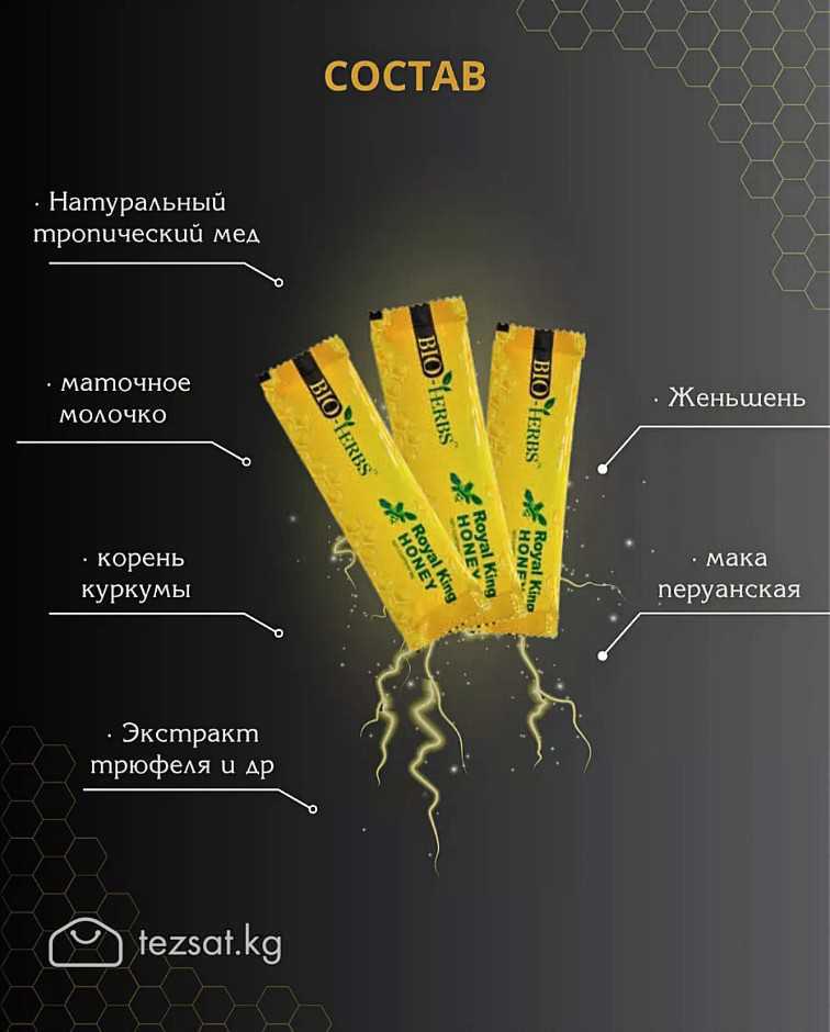 Био мед натуральный продукт.

Royal King Honey BIO image 3