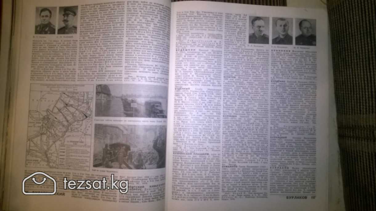 Великая отечественная война 1941-1945 - 500 сом👈
👉 image 1