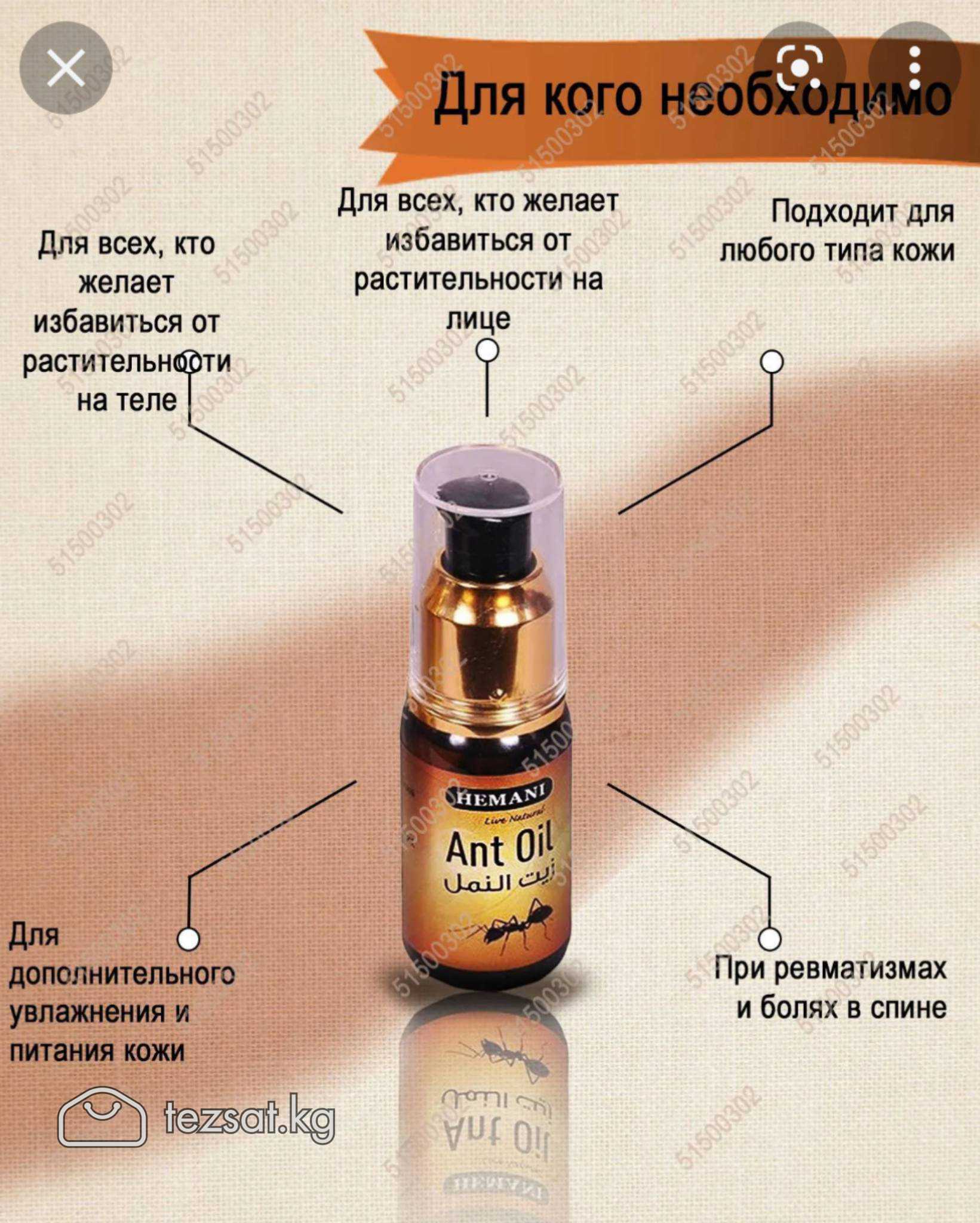 МУРАВЬИНОЕ МАСЛО ANT OIL от производителя HEMANI 
 image 3