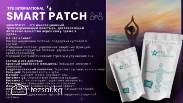 Высоэффективные лечебные пластыри компании ТТS

(К image 6
