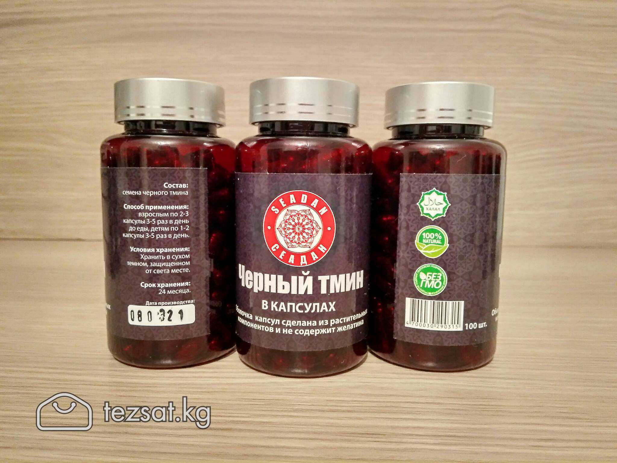 ЧЕРНЫЙ ТМИН в капсулах от производителя SEADAN.

  image 2