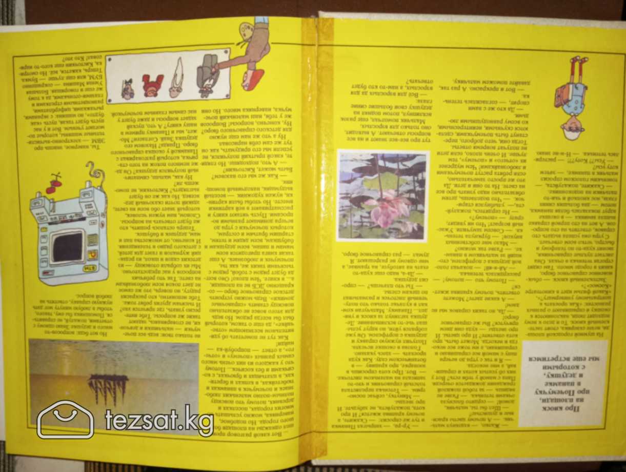Книга будущих командиров (1974г) состояние нормаль image 2