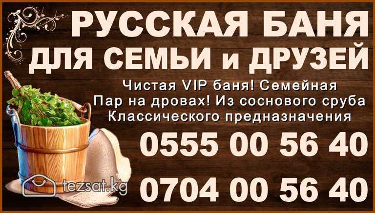 Чистая VIP русская баня классического предназначен