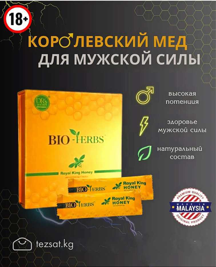 Био мед натуральный продукт.

Royal King Honey BIO