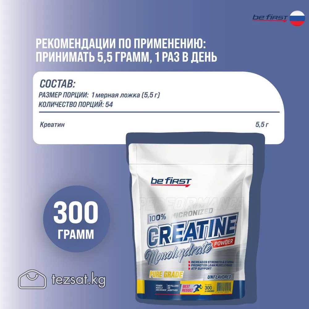 Продаю креатин моногидрат Be First

BeFirst — наде image 2