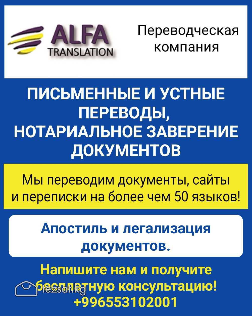 ПИСЬМЕННЫЕ И УСТНЫЕ ПЕРЕВОДЫ, НОТАРИАЛЬНОЕ ЗАВЕРЕН