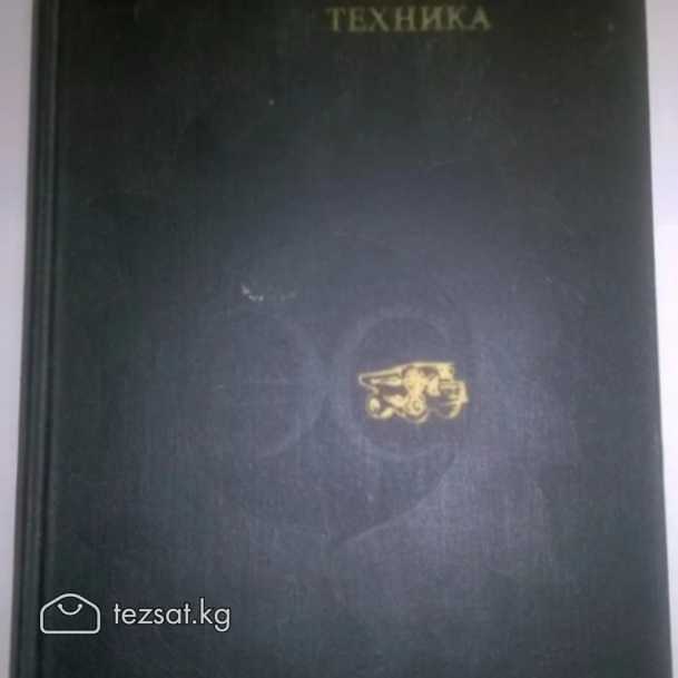 Продаются энциклопедические словари б/у в хорошем  image 7