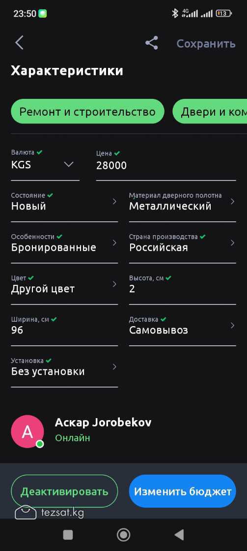 металлическая входная дверь "Аргус Остин" предлага image 1